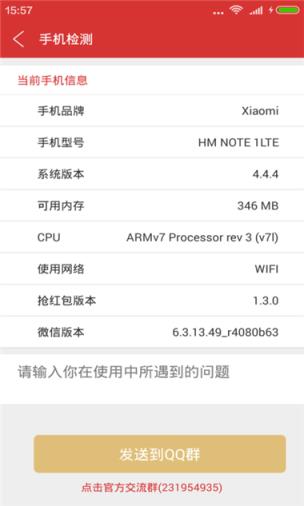 聊呗红包辅助app