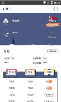 饭团社区年轻人的游戏社区