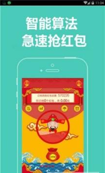 闪电微信自动抢红包助手