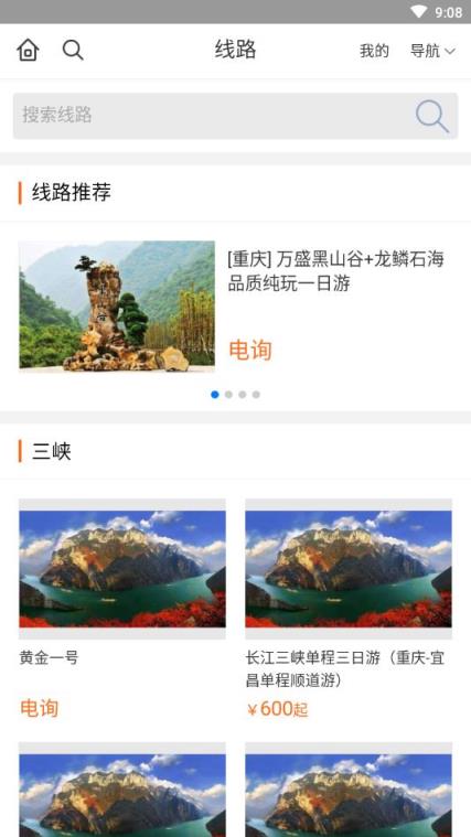 到重庆
