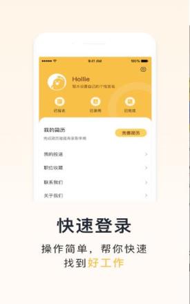 沙鼠兼职app