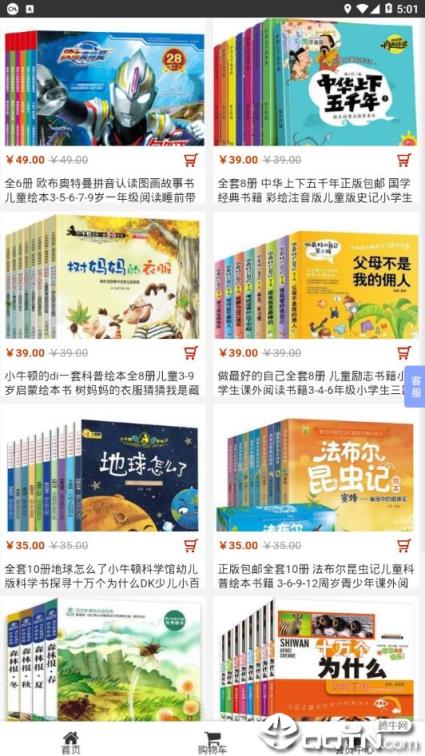 贵州绘本