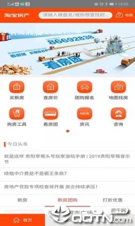 筑淘网房产