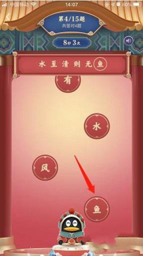 QQ鼓力全开答题助手手机