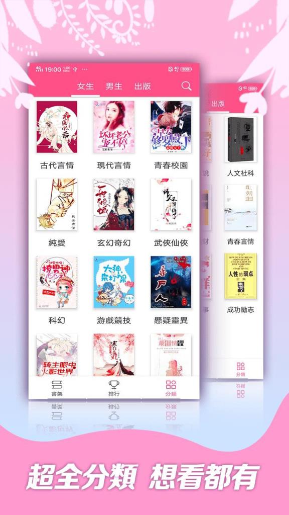 红言小说破解版