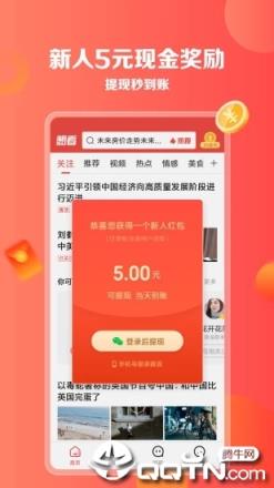 想看资讯app