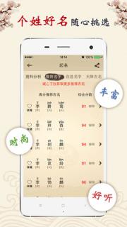旺丁起名取名字app