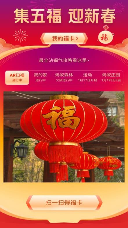 集福器app
