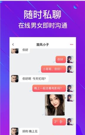 窈窕社交交友app