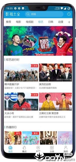 快看影视大全去广告版