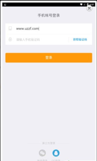 浩星网络任务app