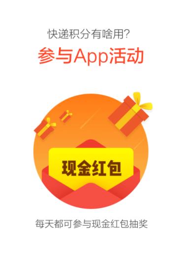 羊毛速递app