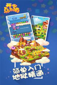 开心点点消提现版