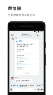钉钉2021旧版本