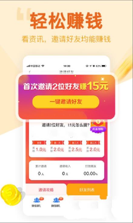 中青头条app