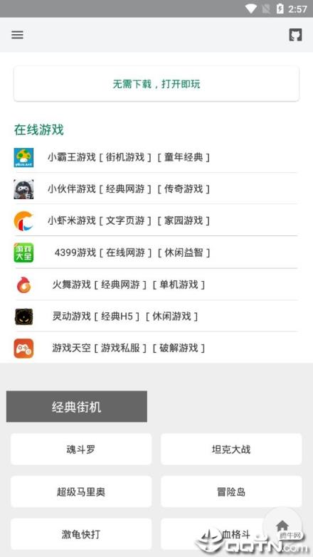 极客喵盒app