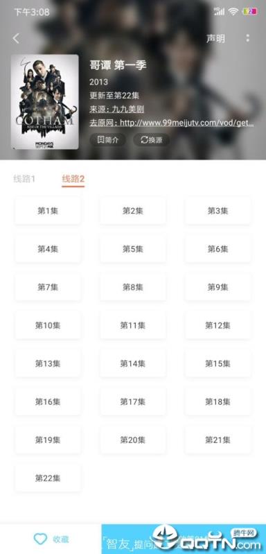 悦播影视清爽版