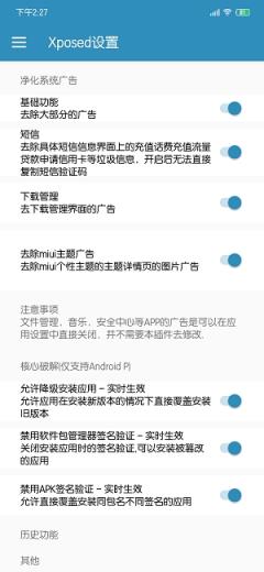 小米净化3.2.6正式版