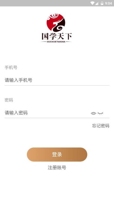 国学天下app