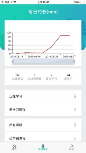 华威科培训平台app