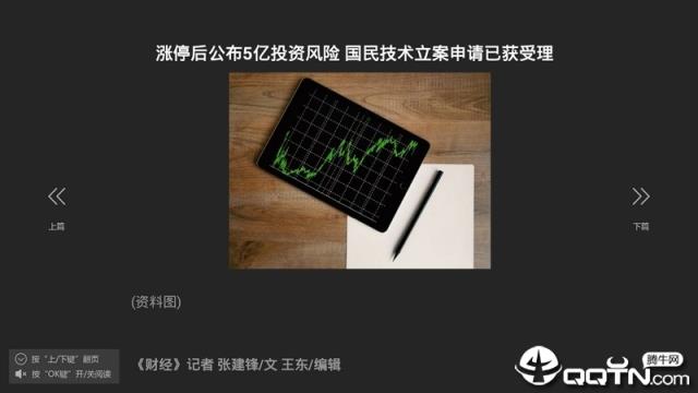 头条资讯TV版