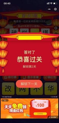 填字小才子app