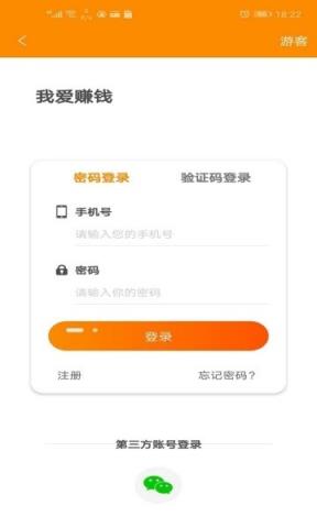 八斗悬赏app