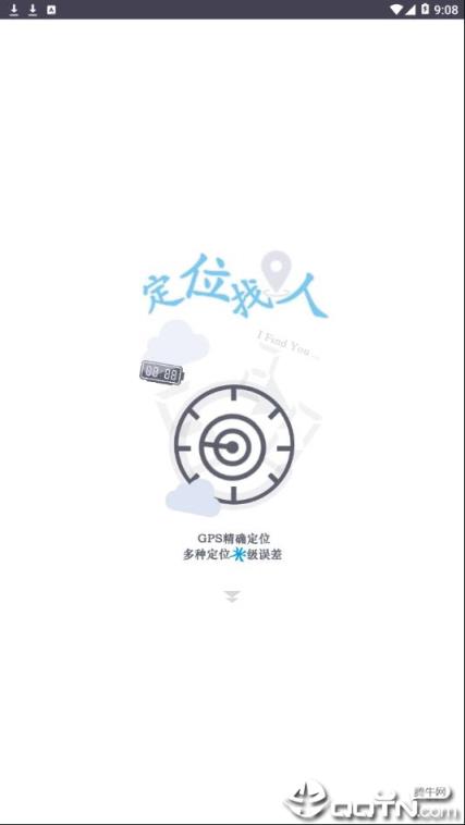 精准手机定位找人app