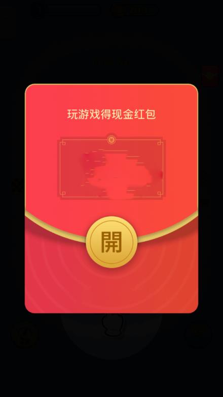 超能舰队红包版app
