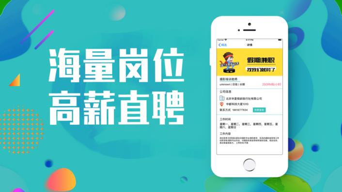 小厘兼职app
