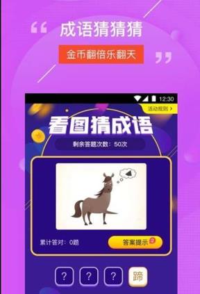 猜猜乐app