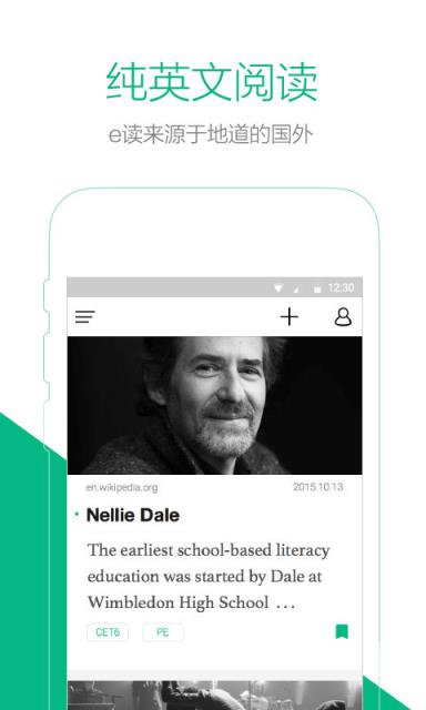 有道e读APP