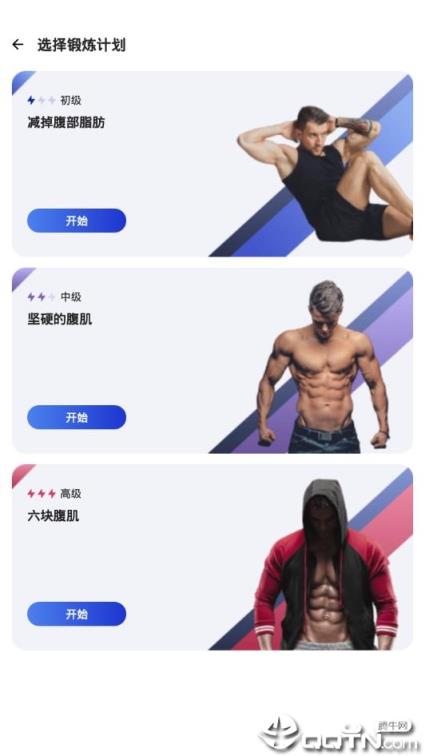 腹肌速成指南
