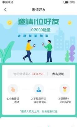 乐走步手机版app