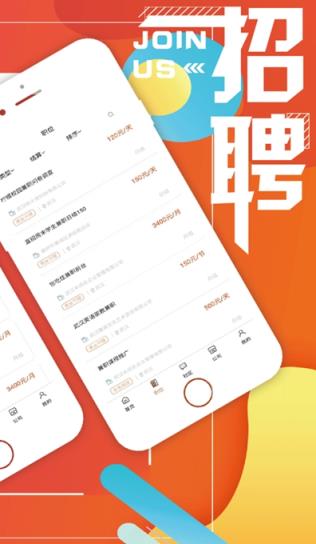 黄芽兼职app最新版