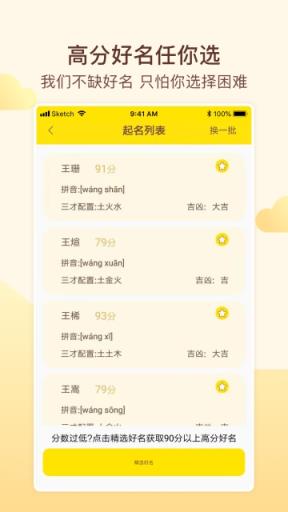 鼠年宝宝起名app