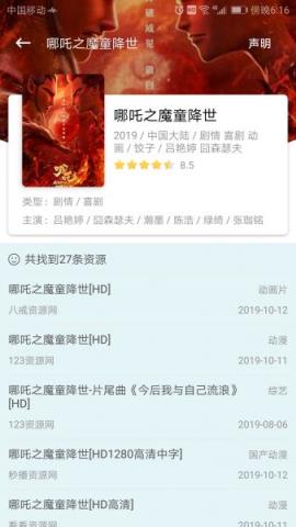 口袋资源去广告版