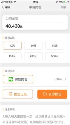 随手黑马app