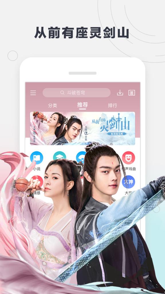 酷我听书免费版