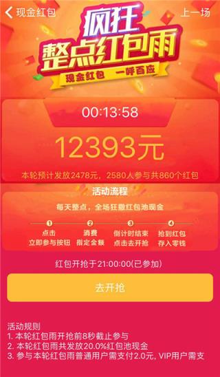 欢乐幸福年领红包大奖