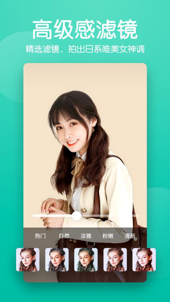 美颜P图相机app