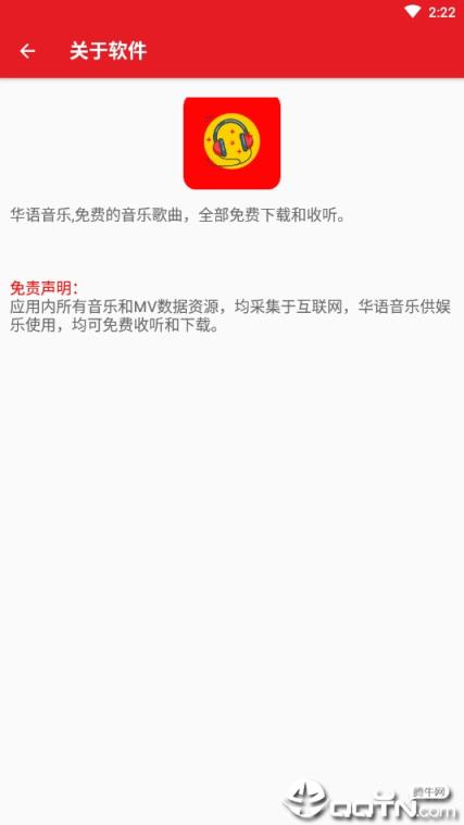 火爆音乐