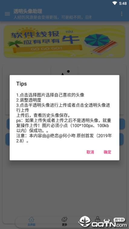 qq透明头像助理
