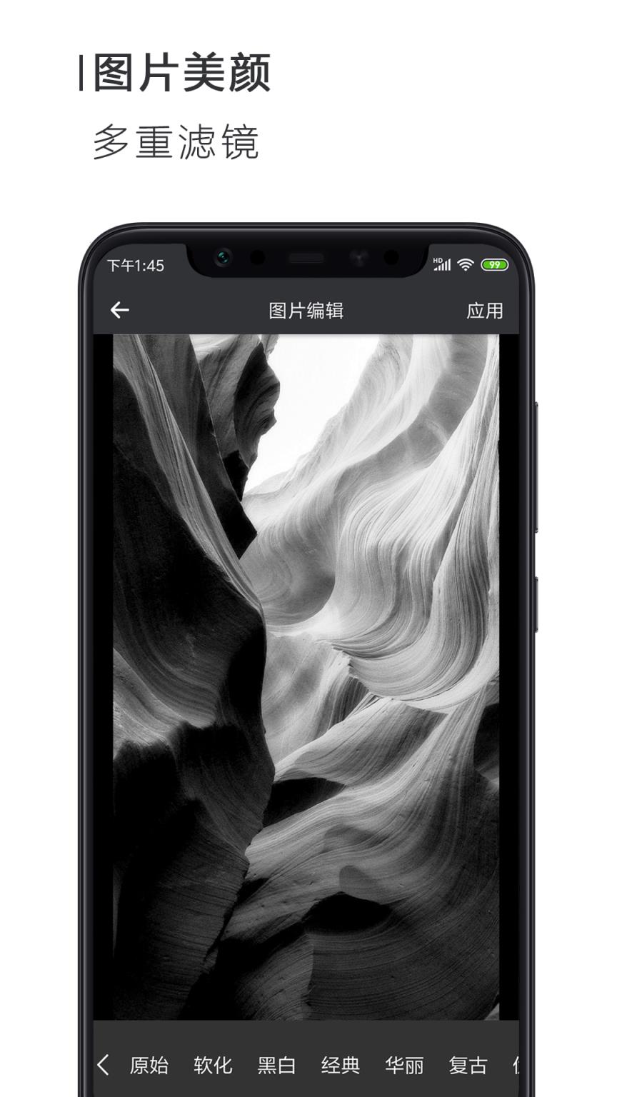 手机Word文档软件