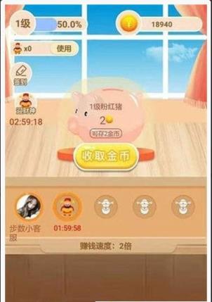 幸福养金猪app