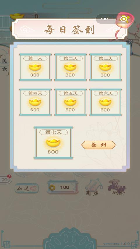 我要当皇后红包版app