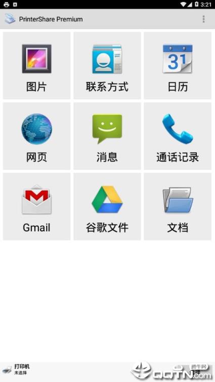 移动打印机app