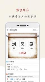 孩子起名app