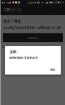 短网址生成
