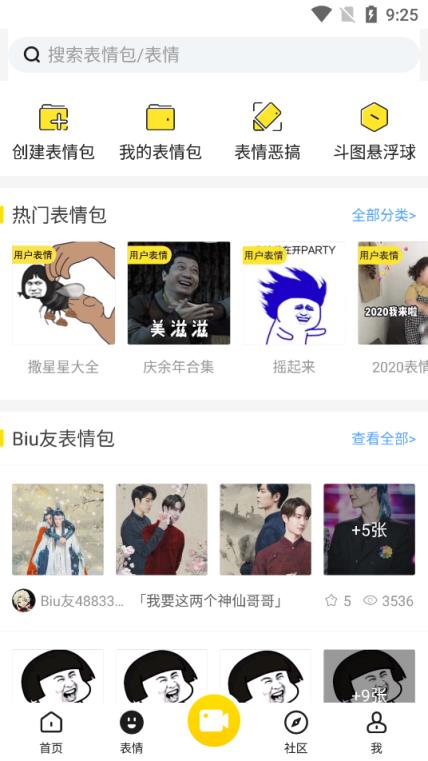 Biu神器内购破解版